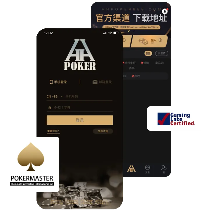 德扑圈(HHpoker)游戏